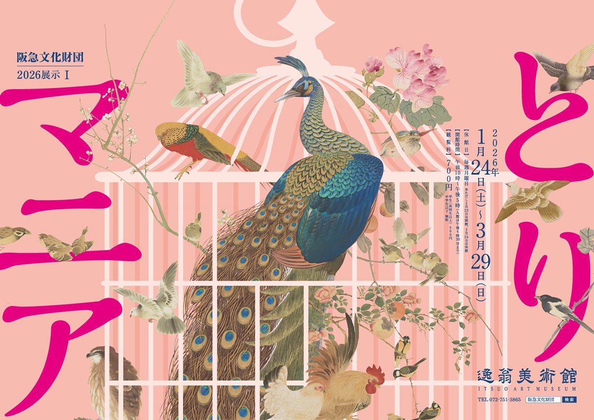 油彩】花鳥図【30号】 油彩】花鳥図【30号】