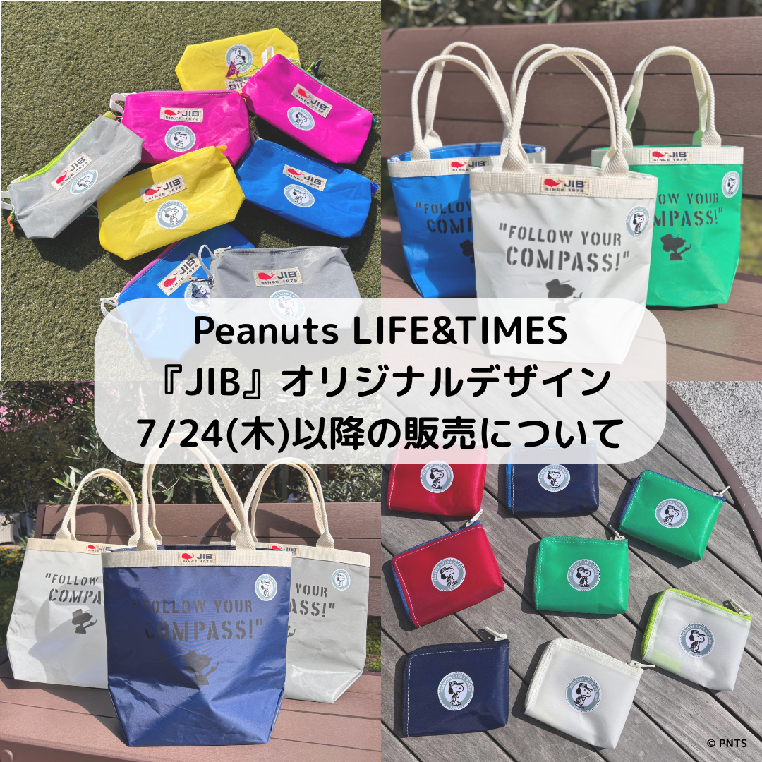 JIB』/Peanuts LIFE&TIMESオリジナルデザイン 7/24(木)以降の販売