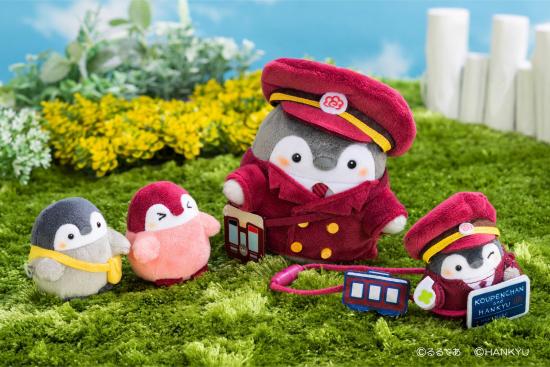 限定マスコットセットがついてくる！コウペンちゃん×阪急電車 デジタル