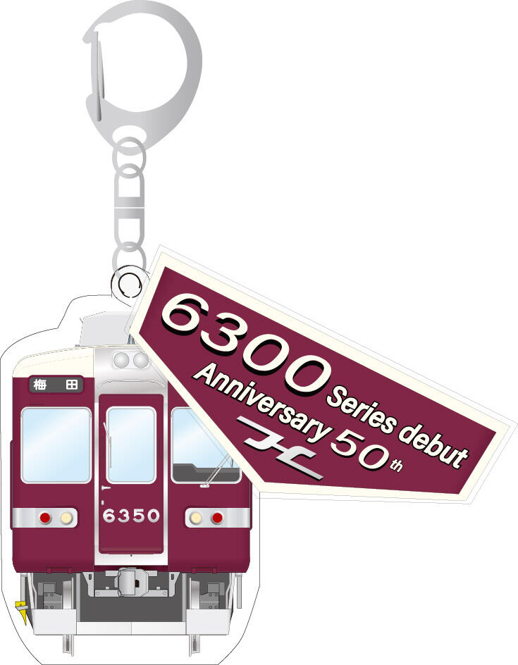 6300系シリーズ誕生50周年記念列車の運行と記念グッズの発売について