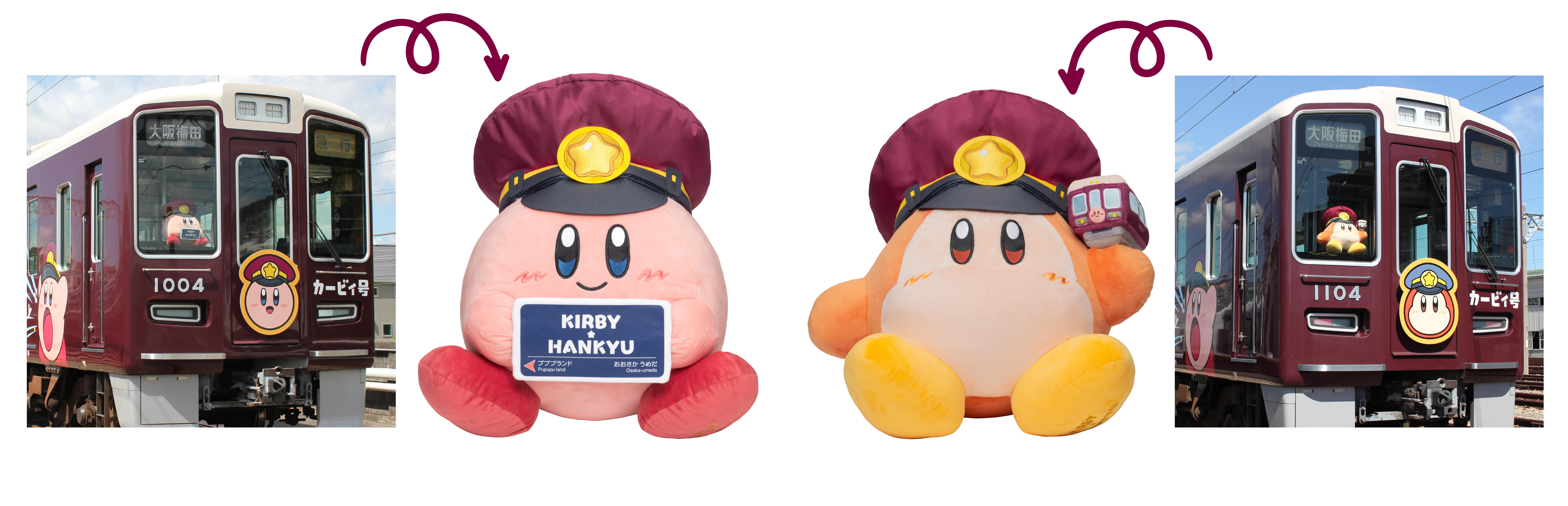 12/17(水)～ 「星のカービィ×阪急電車」添乗ぬいぐるみ 発売決定