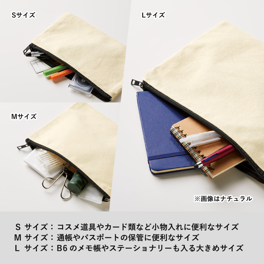 キャンバスフラットポーチ(M) ナチュラル【最安値192円】｜ノベルティ