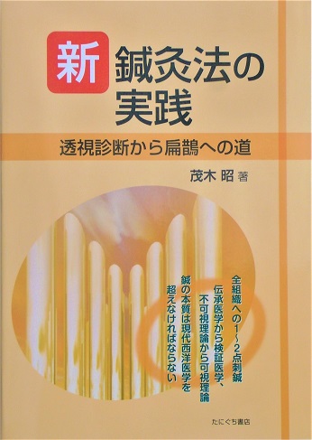 筋肉反射テスト】TRテストの方法（平成27年11月-1/3） | 一般社団