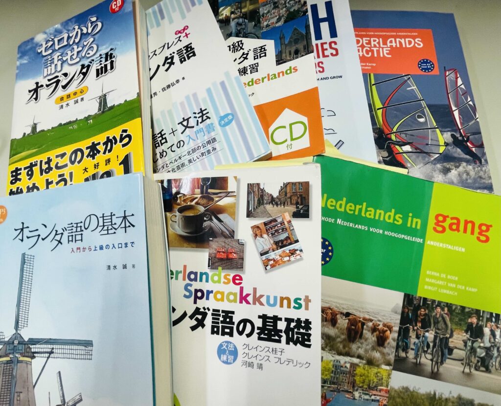 オランダ滞在予定者必見】オランダ語学習の第一歩！おすすめ教材