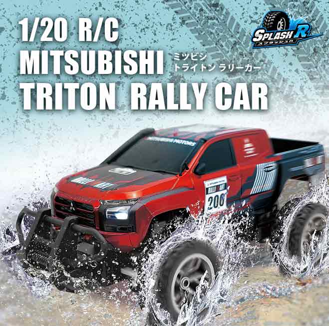 1/20 R/C 三菱トライトン ラリーカー｜商品詳細｜おもちゃ屋さんへ行