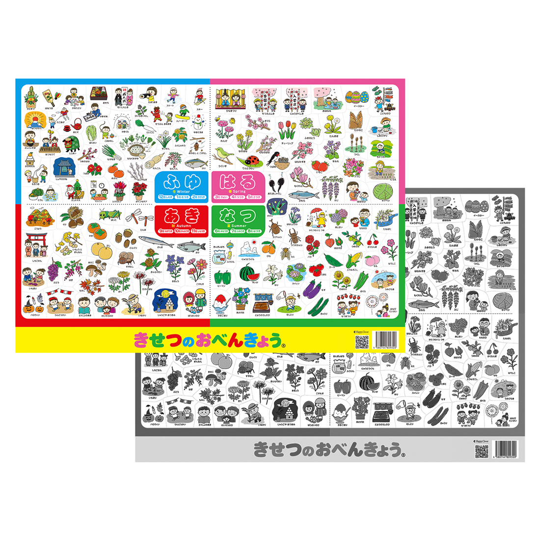 小学校受験】アイキューキッズ 年中用授業教材 28回分小学校受験