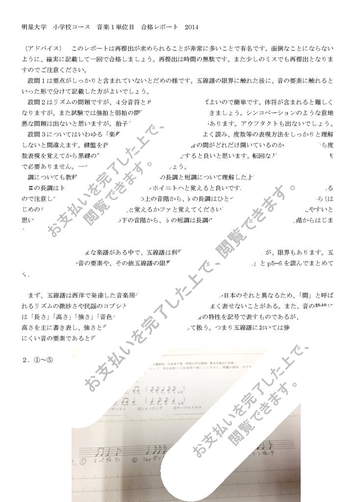 明星大学通信 中高数学 科目修了試験模範解答 明星大学通信 中高数学免許