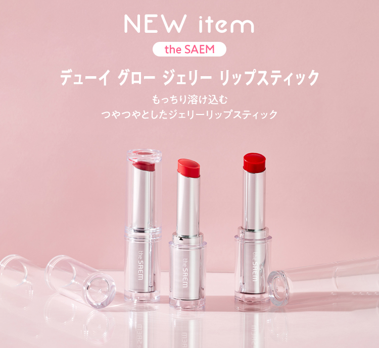 ザ セム リペア RX クリーム 50ml 0876 ハッピーホリック