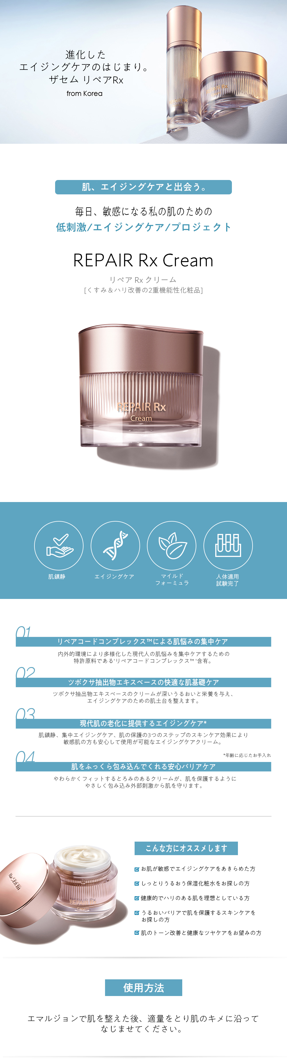 ザ セム リペア RX クリーム 50ml 0876 ハッピーホリック