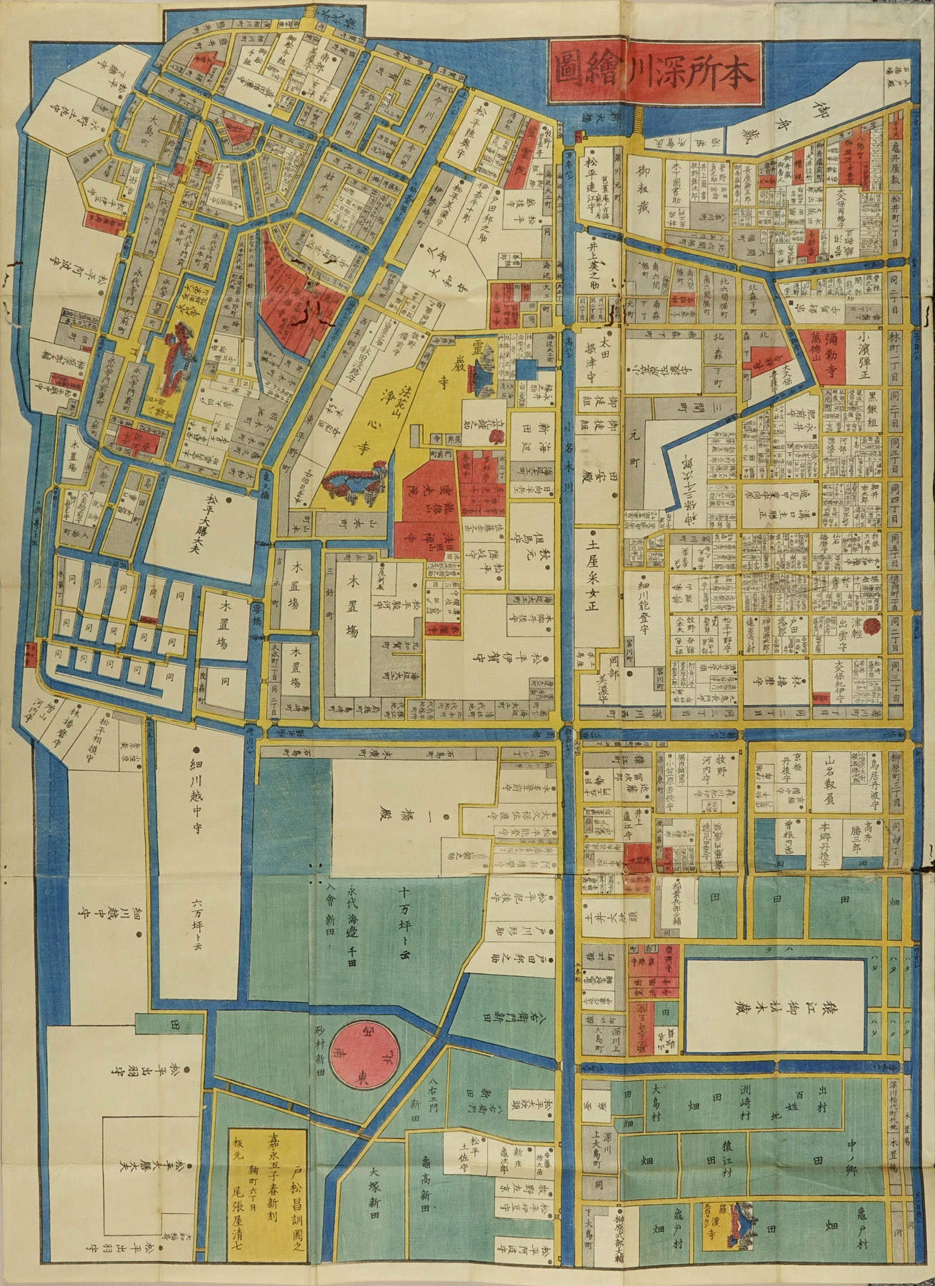 無款 江戸切絵図 深川絵図 尾張屋版 | 浮世絵 | 原書房 神田神保町