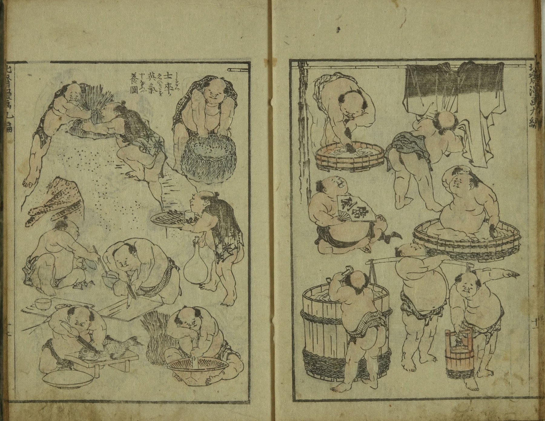 北斎 北斎漫画 九編 葛飾北斎画 江戸刷 題箋欠 見返と奥付欠 少指汚 色