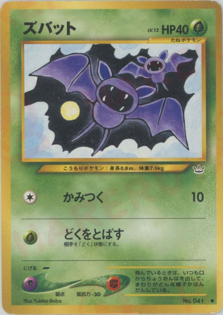 拡張パック第3弾「めざめる伝説」 – 晴れる屋2