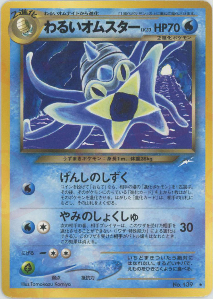 拡張パック第4弾「闇、そして光へ」 – 晴れる屋2