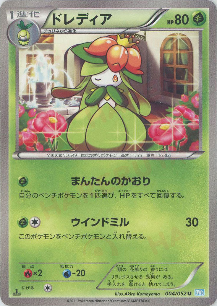 拡張パック「ヘイルブリザード」 – 晴れる屋2