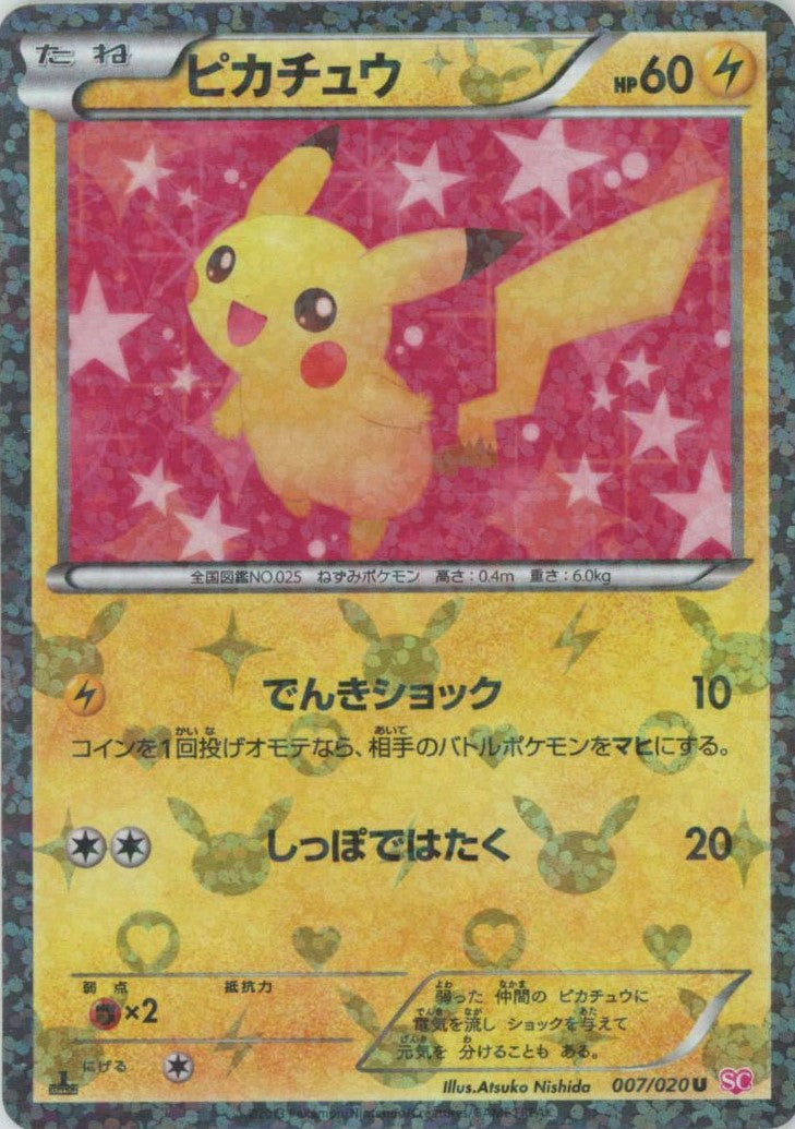 コンセプトパック「シャイニーコレクション」 – 晴れる屋2