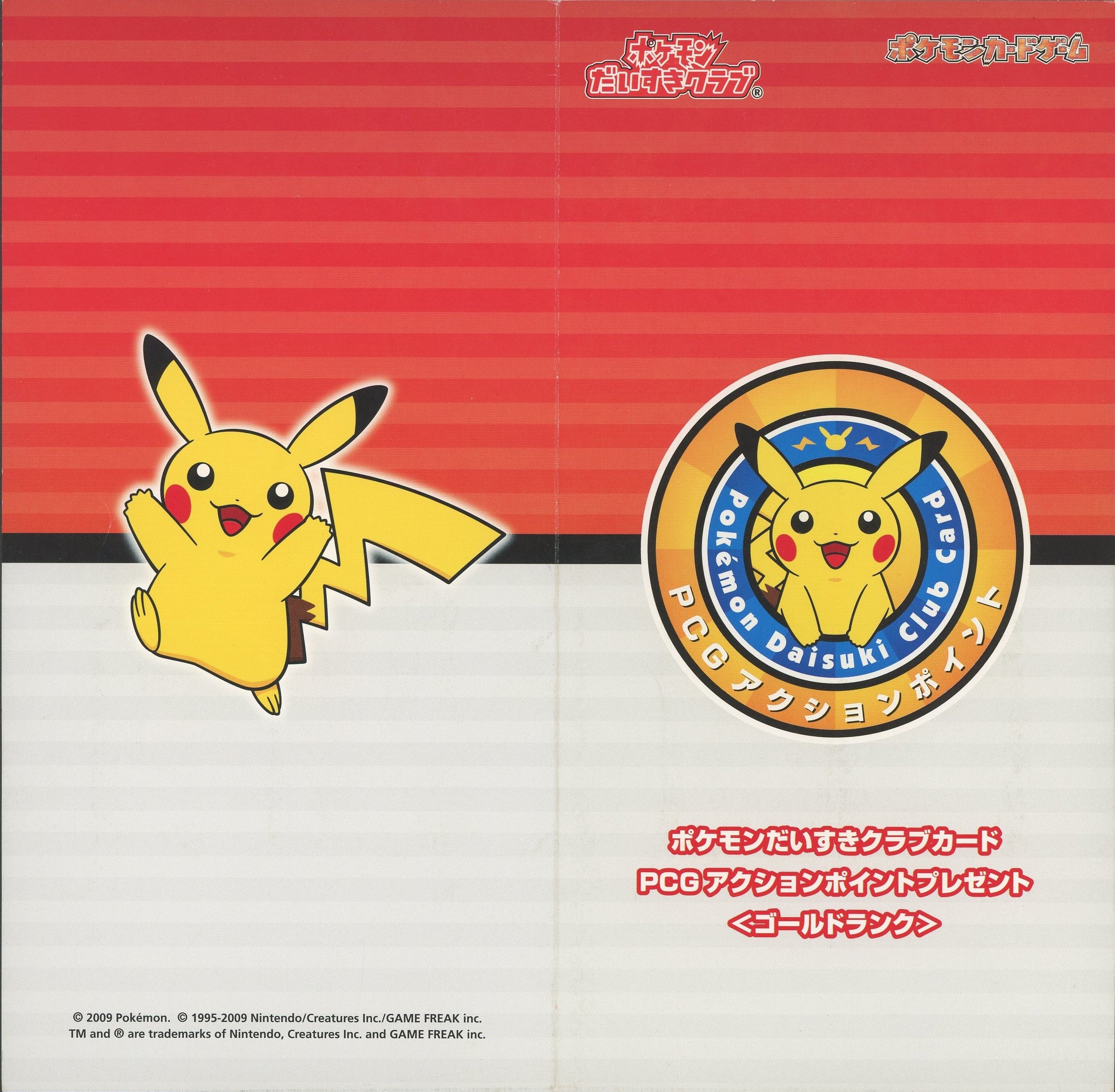 未開封プロモ】ピカチュウ 019/L-P 他1枚同封*台紙付き – 晴れる屋2