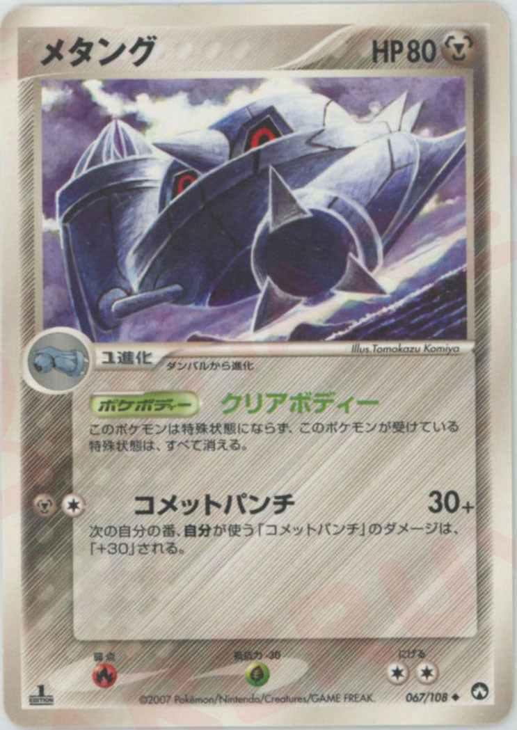 ワールドチャンピオンズパック – 晴れる屋2