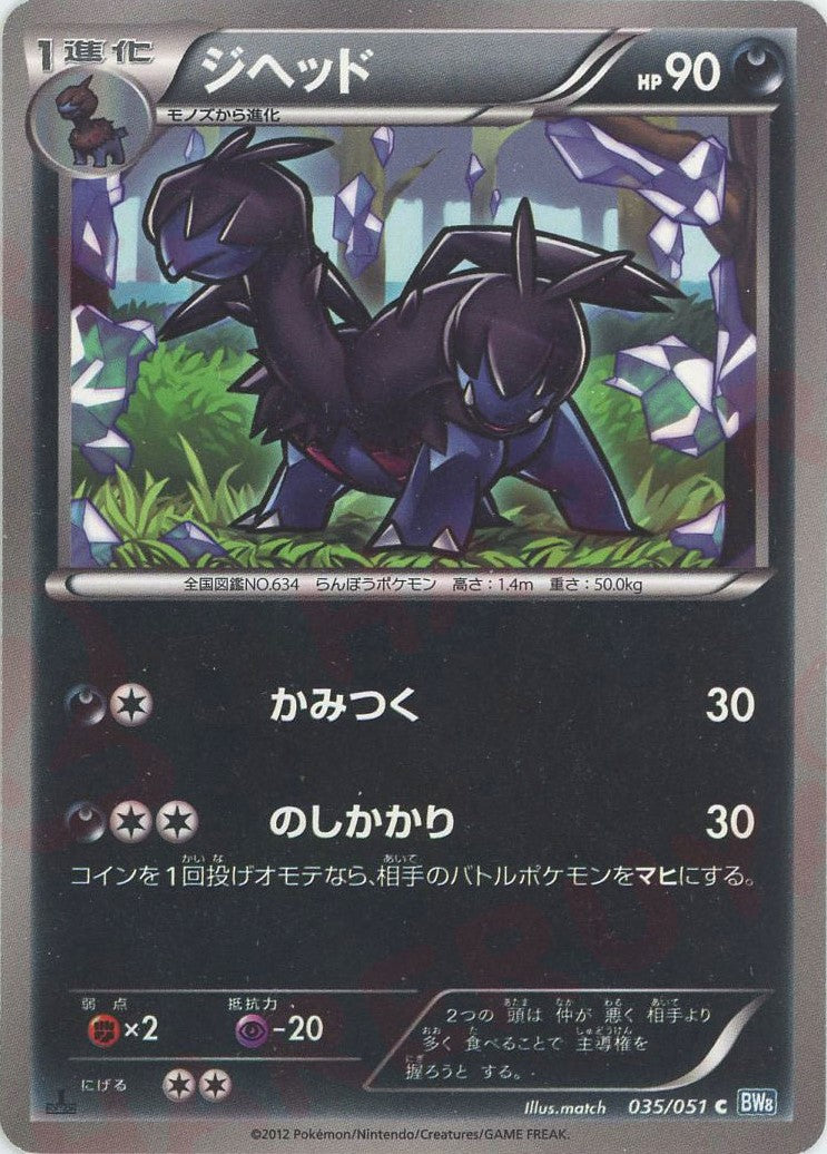 PSA10＊ブラッキー ライデンナックル プラズマ団 Umbreo 希少 PSA10