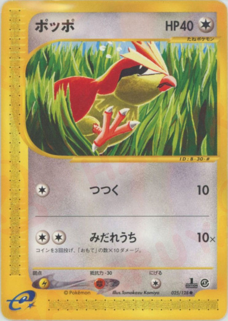 第1弾 基本拡張パック – 晴れる屋2