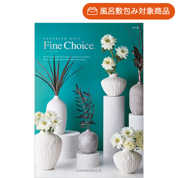 カタログギフト｜「ファイン・チョイス」｜パール | カタログギフトの