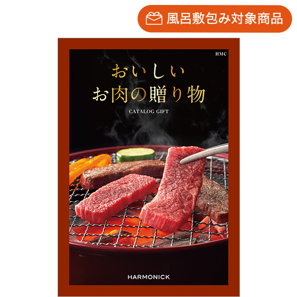 お肉専門カタログギフト｜「おいしいお肉の贈り物」｜HMC | カタログ