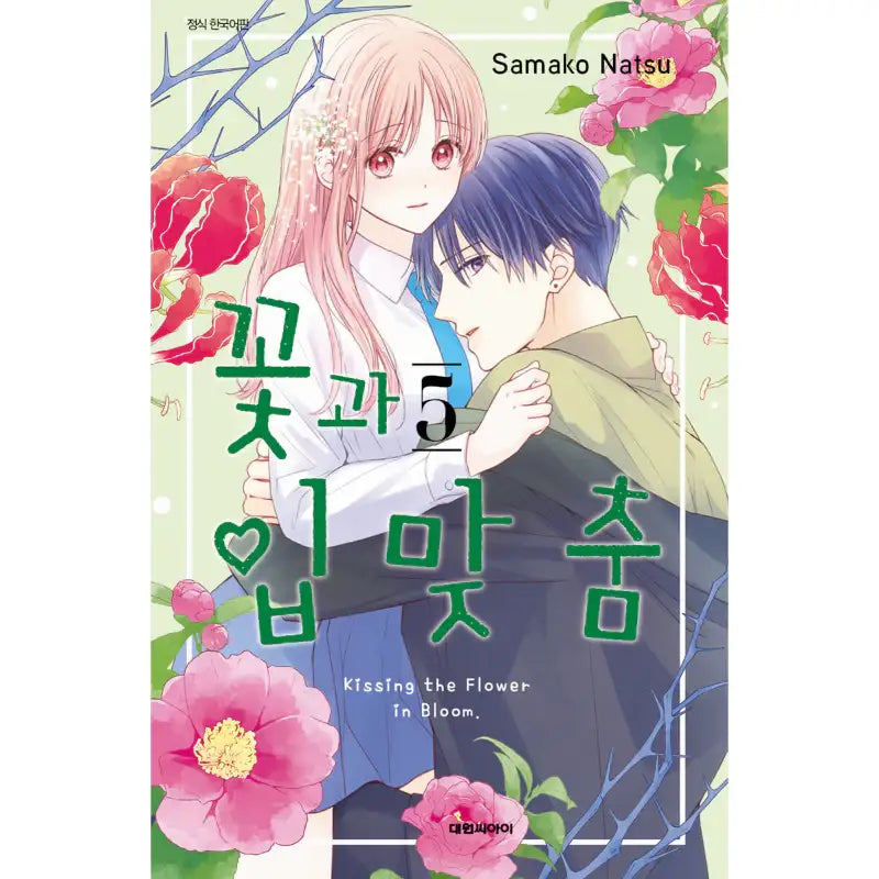 清春 L (c/w KISS IN THE FLOWER) 清春 L (c/w KISS IN THE FLOWER