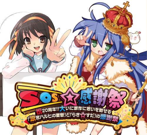 涼宮ハルヒの憂鬱 特設ファンサイト：2024年3月9日(土)～24日(日