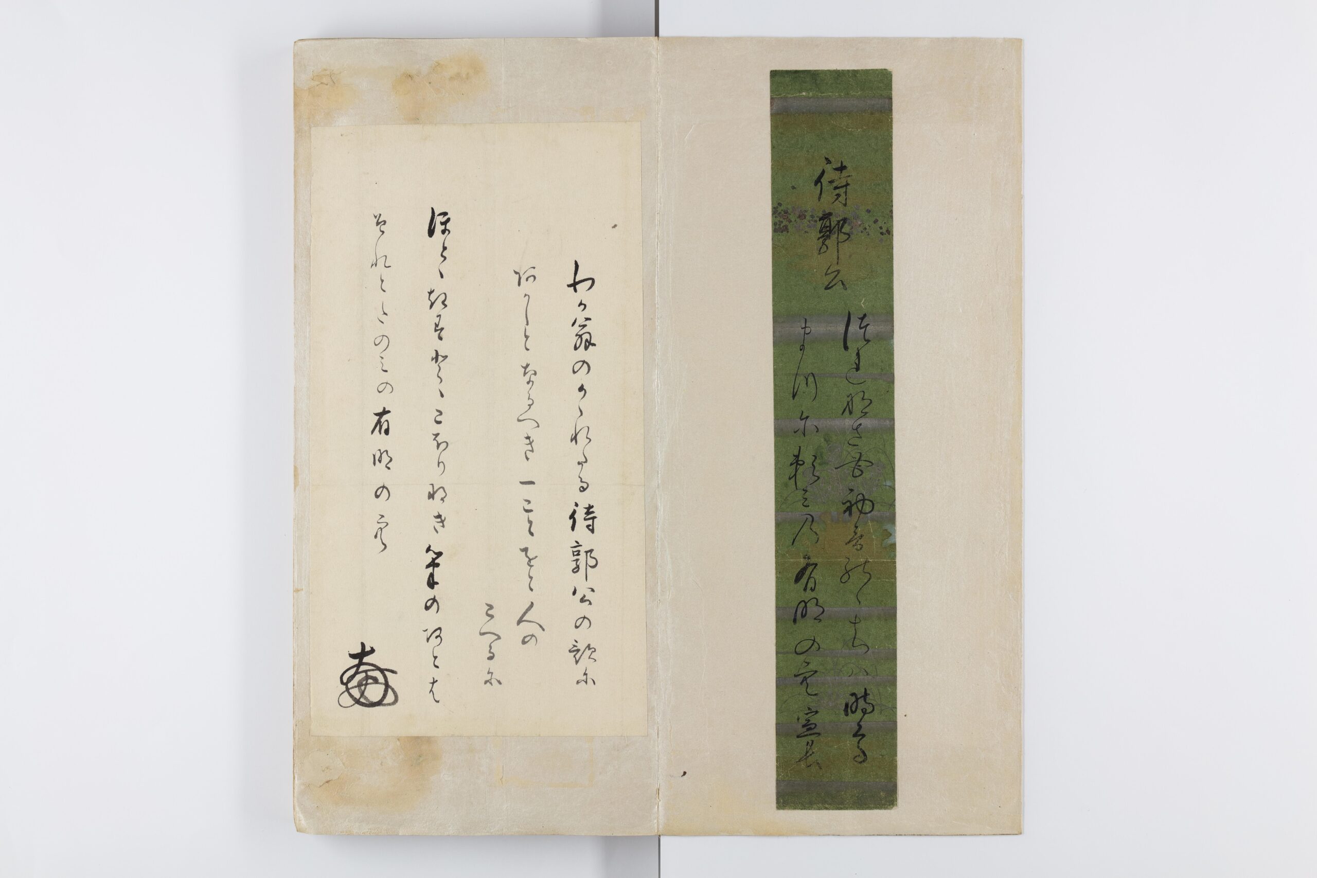 手鑑4 画像目録 | 狂歌文書館