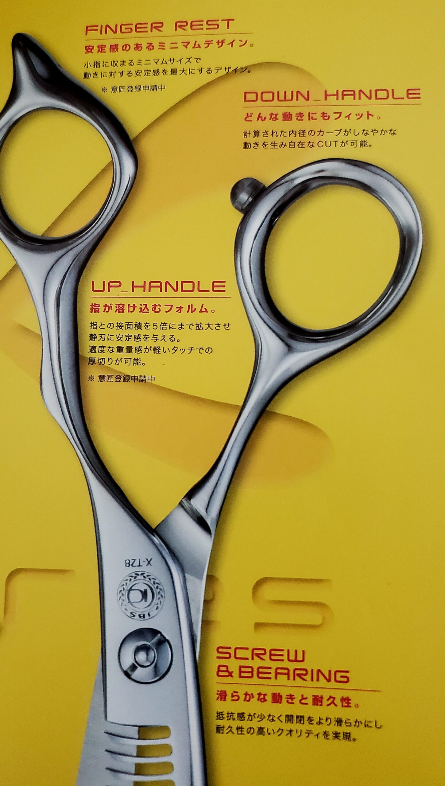 ルミエールシザー ハイパー2 美容師のためのハサミ選びとおすすめ人気