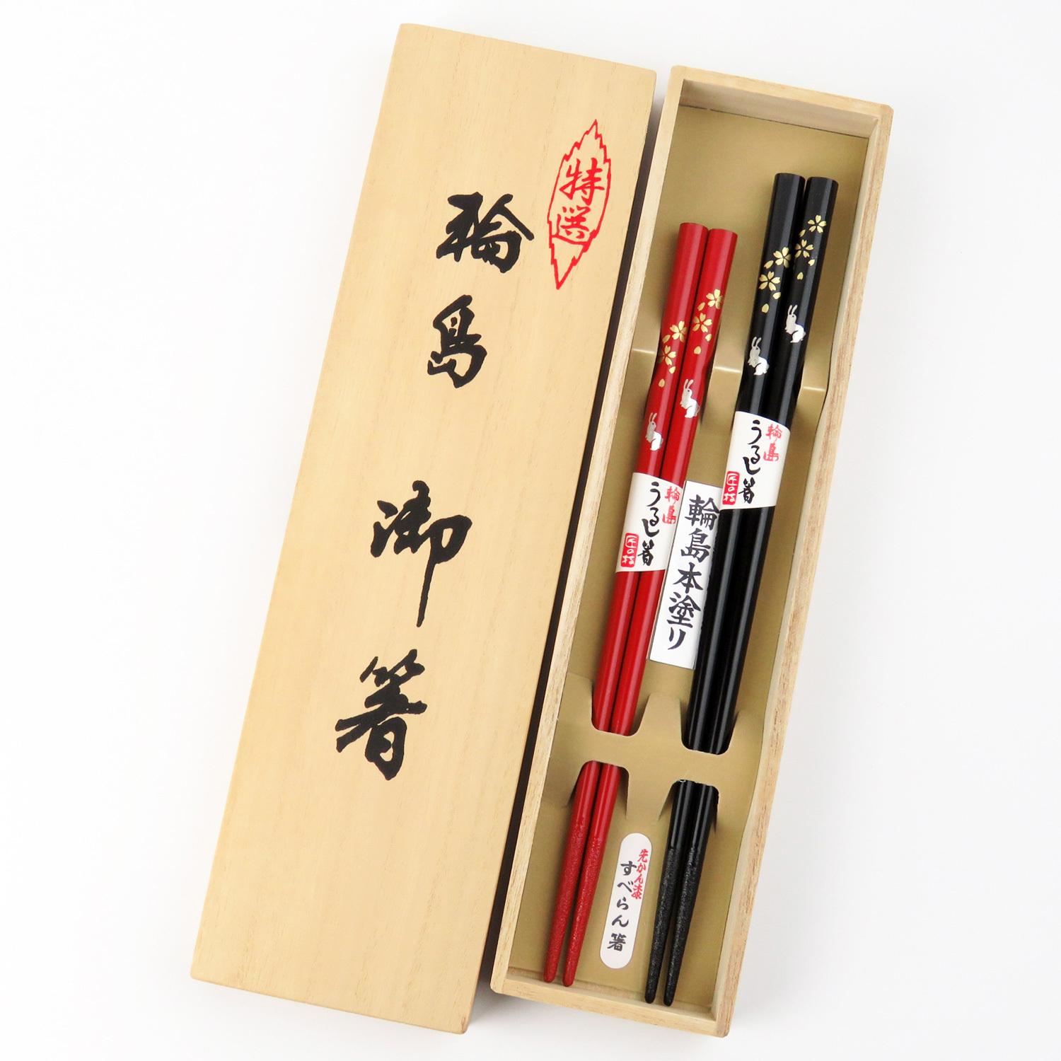 輪島うるし箸 花うさぎ 夫婦セット | 商品一覧 | 箸専門店 箸久(はし