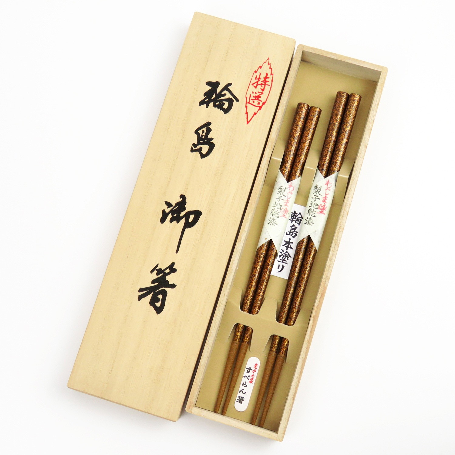 伝統工芸士作】輪島うるし箸 梨子地 夫婦セット | 商品一覧 | 箸専門店