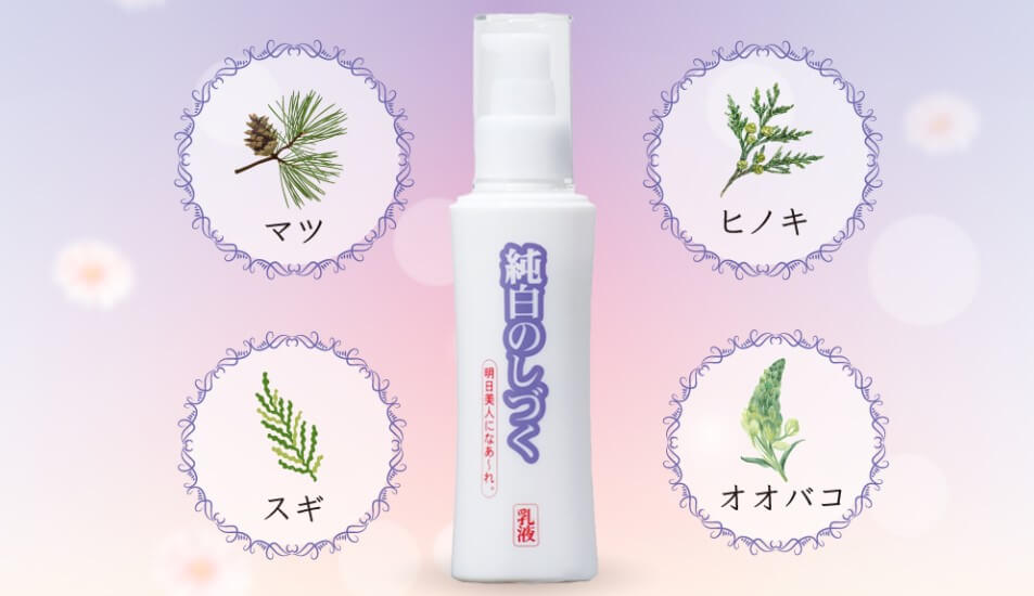 天然由来100%の乳液「純白のしづく」 - HB-101 フローラ公式通販サイト