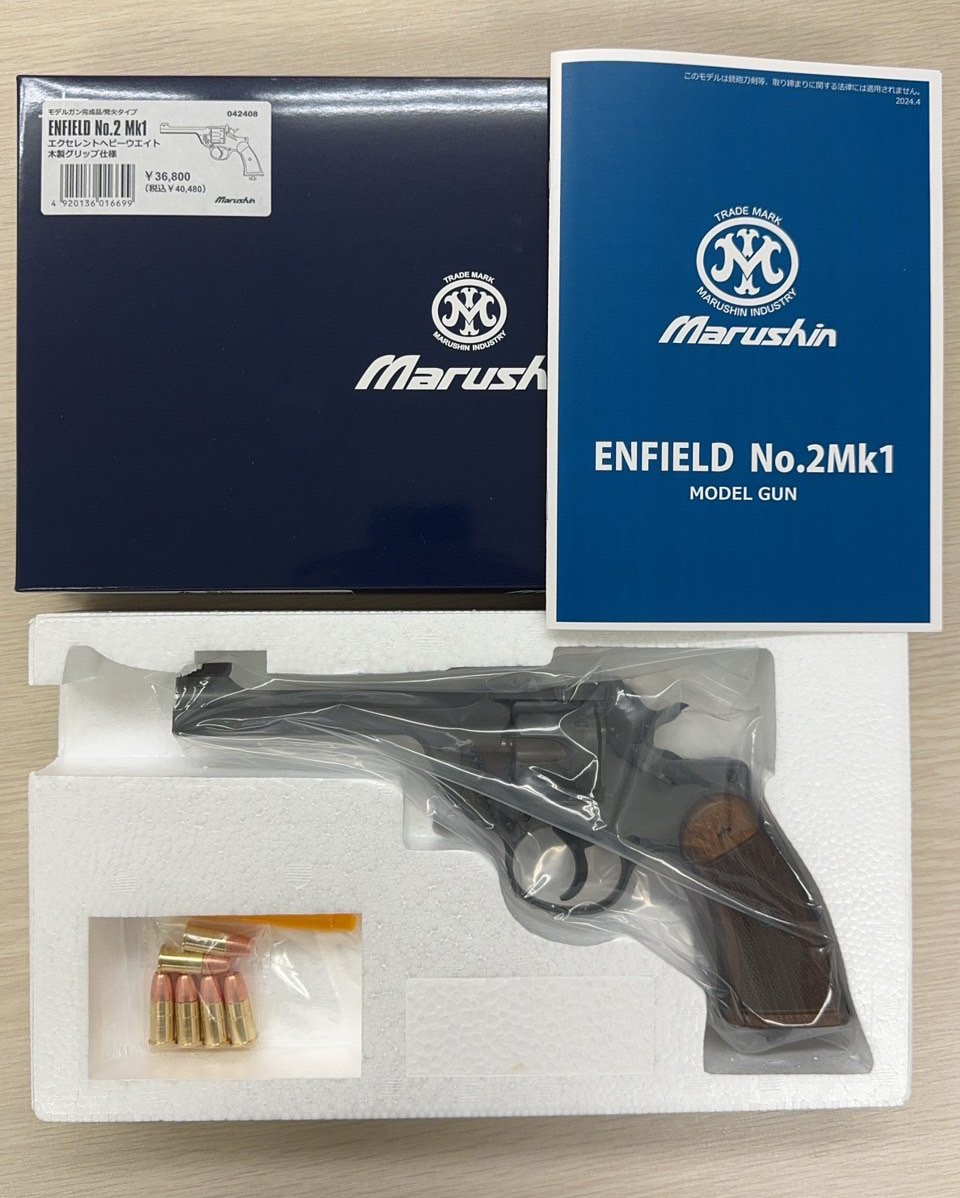 マルシン エンフィールド No.2 Mk1 発火式モデルガン レビュー