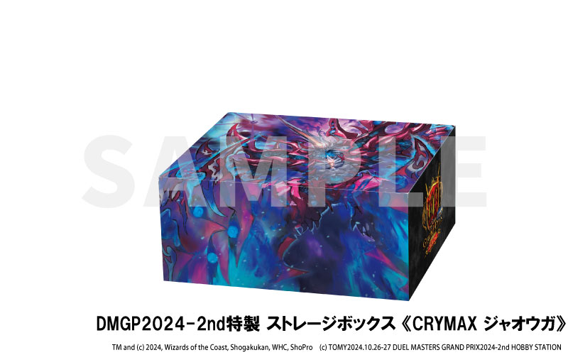 デュエル・マスターズグランプリ2024-2nd | デュエル・マスターズ