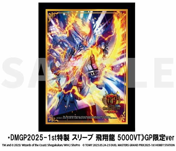 5000vt cs優勝プロモ 1枚