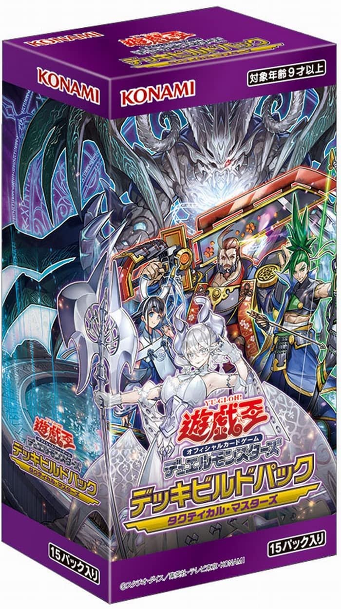 遊戯王OCGデュエルモンスターズ デッキビルドパックタクティカル