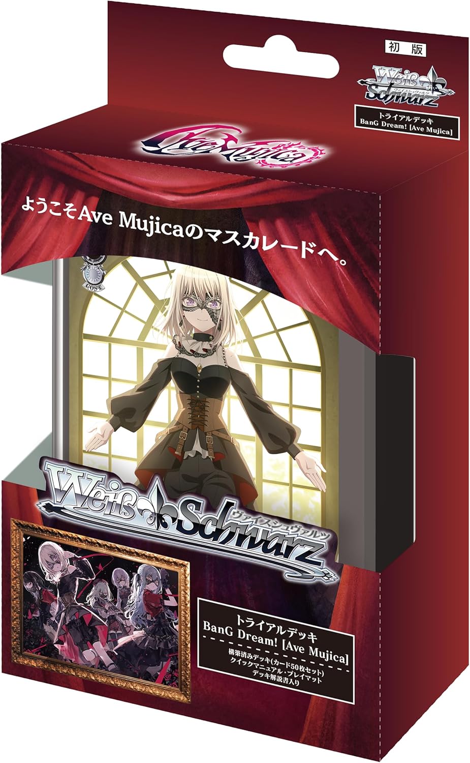 バンドリ avemujica 宝扉 入れ替えパーツあり バンドリ avemujica 宝扉