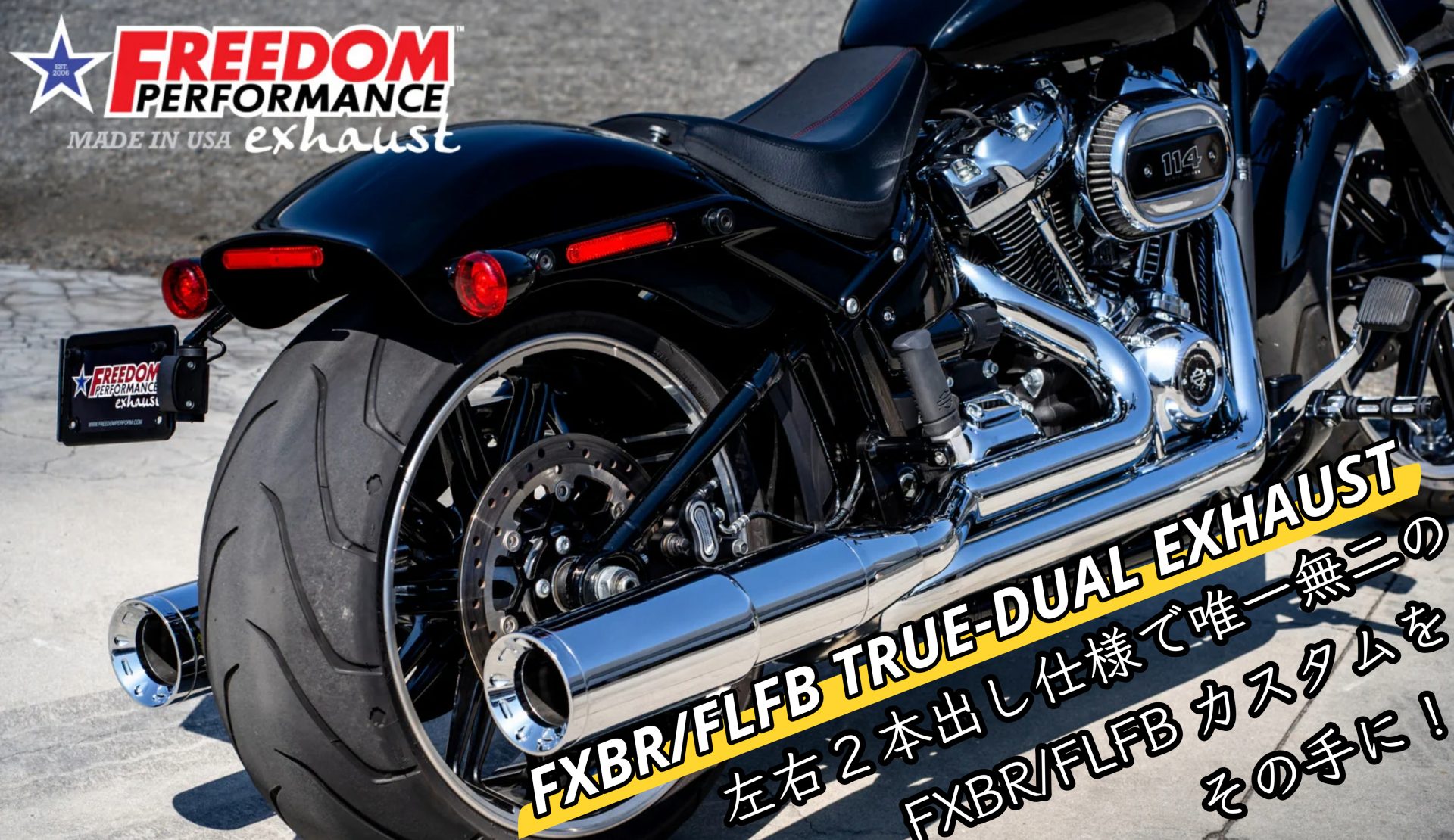 ハーレーブレイクアウト/ファットボーイを唯一無二の左右2本出し
