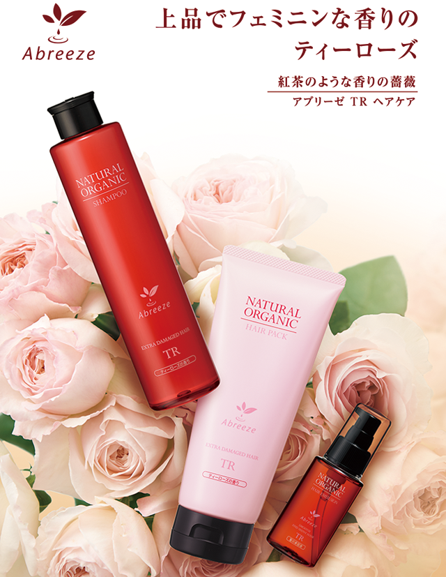 アロマテラピー製品・美容室シャンプーの直販ヒーリングビューティ