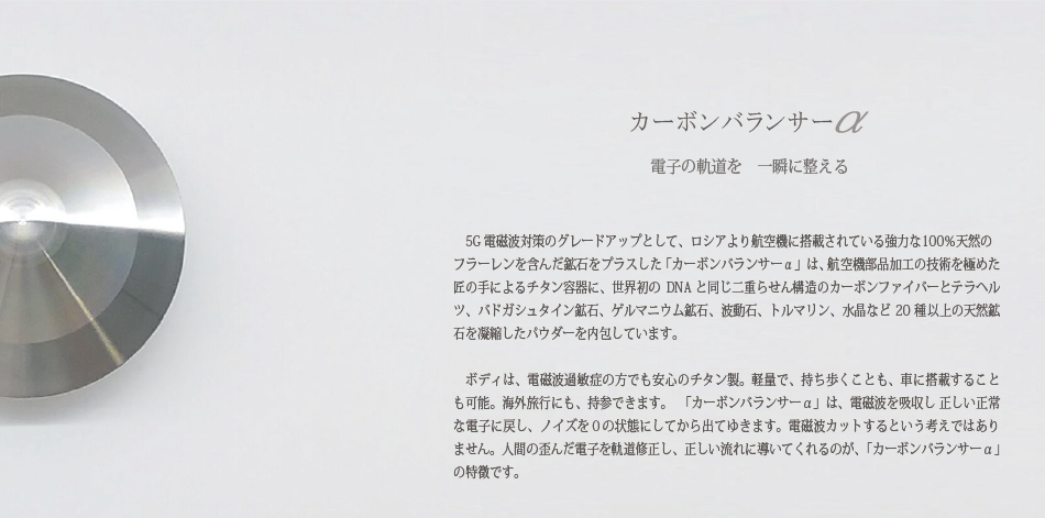 カーボンバランサー - 株式会社ヒーリング