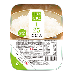 そらまめ食堂 1/25ごはんの詳細 | 介護食品・栄養調整食品の通販・宅配