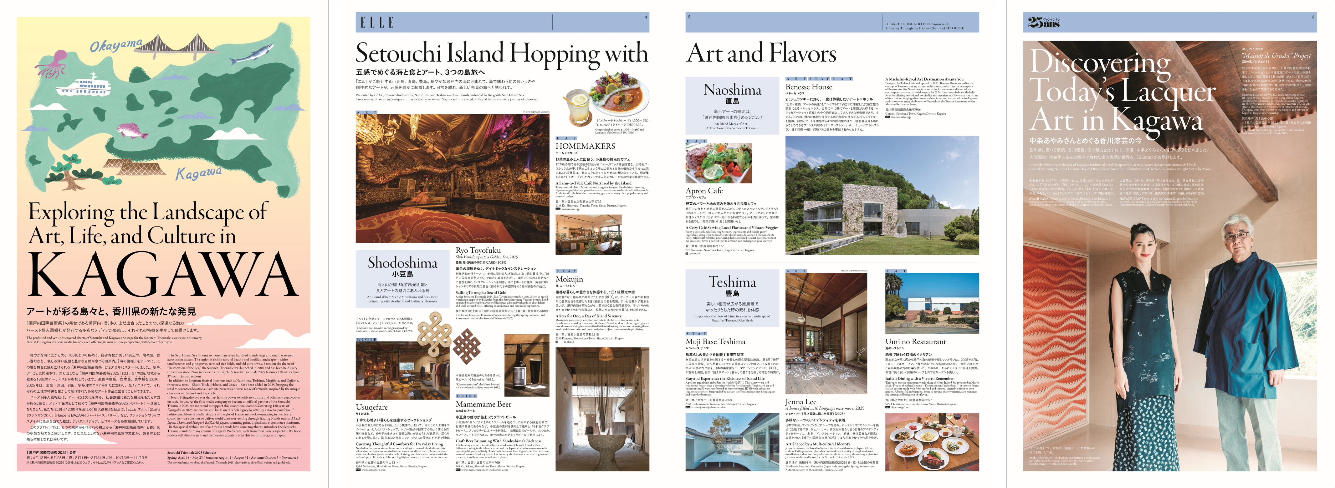 瀬戸内国際芸術祭2025」の夏会期にあわせ、 瀬戸内の魅力を伝える特別