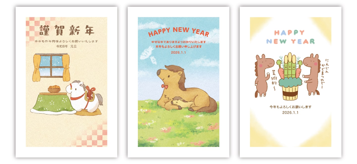 2026年「午」年賀状デザイン集 DVD-ROM 販売開始 | 新着情報 | 封筒