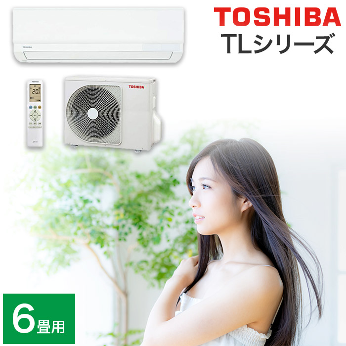 ハートマークショップ】【東芝】エアコン TLシリーズ スタンダード