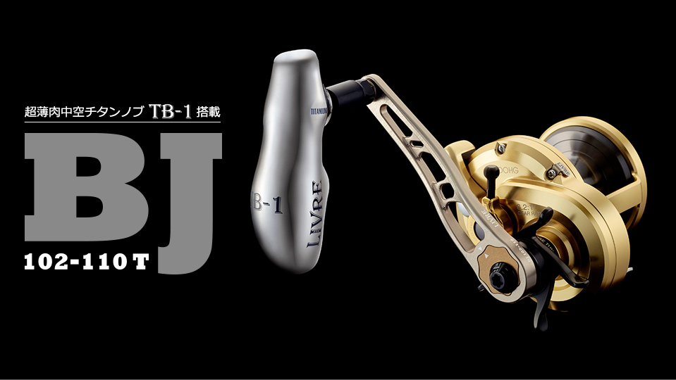 LIVRE] BJ 102-110 T Handle with TB-1 (Thin-Walled Hollow Titanium