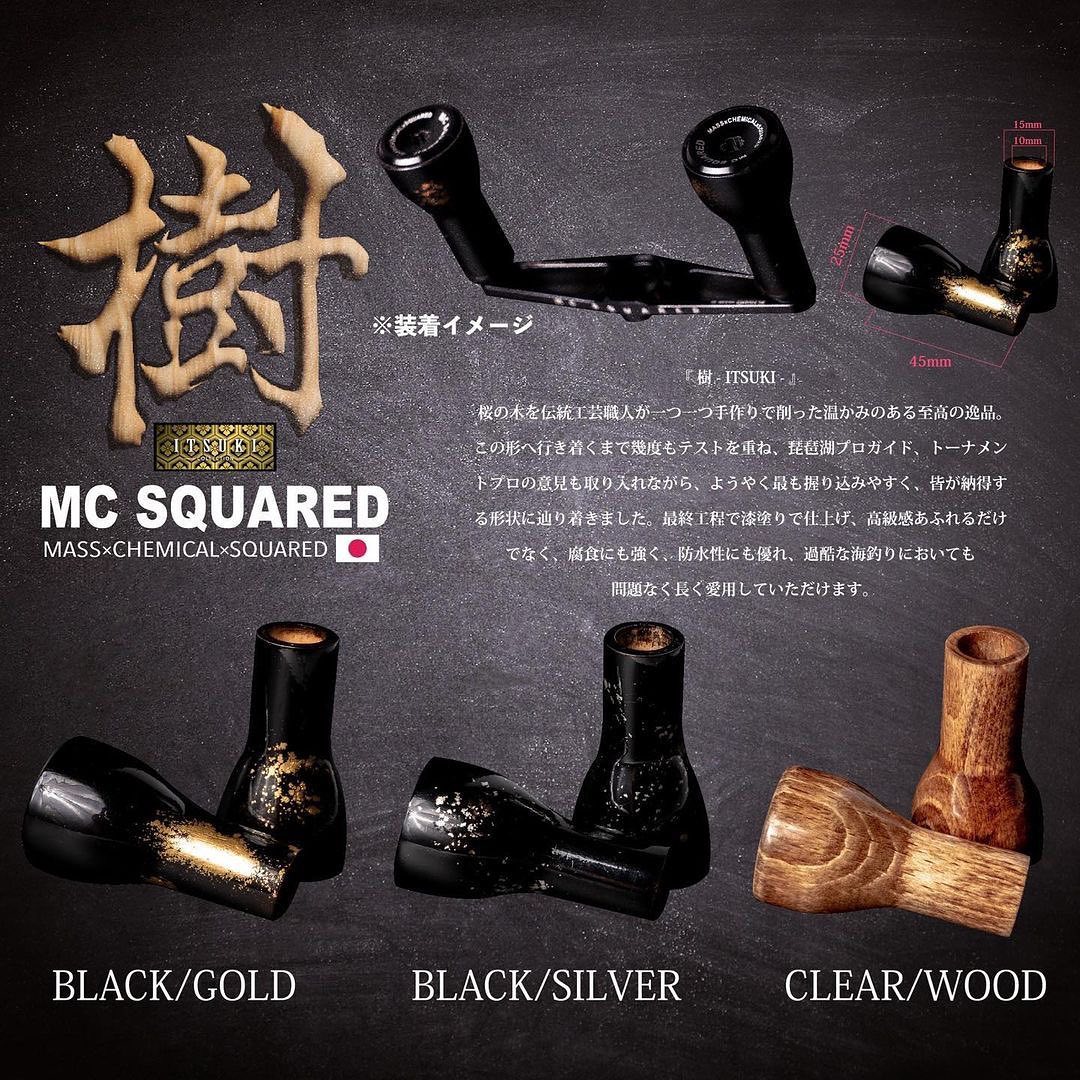MC SQUARED/エムシー スクエアード】樹 ハンドルノブ