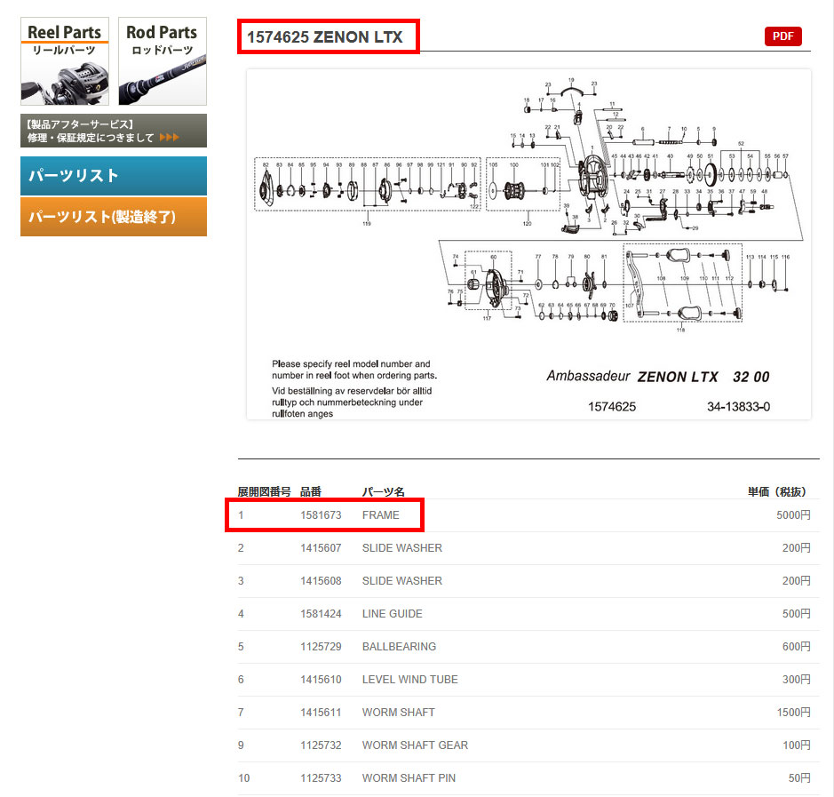 リールメンテナンス・チューニング専門店【HEDGEHOG STUDIO】