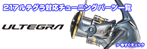 シマノ純正お取り寄せパーツ：納期1ヶ月】21アルテグラ 4000XG 商品