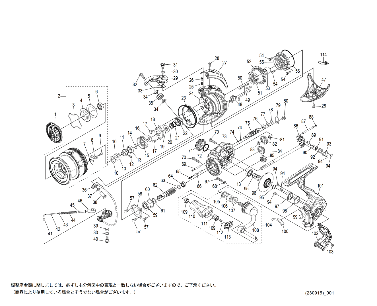 シマノ純正お取り寄せパーツ：納期1ヶ月】24ツインパワー C2500SXG