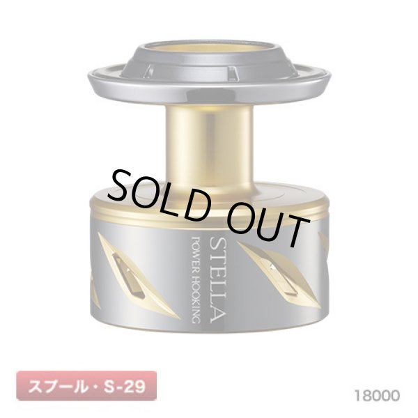 シマノ純正】夢屋20ステラSW 18000 パワーフッキングスプール - リール